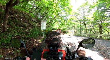 林道鍋割相吉線を走った(群馬県前橋市/赤城山)