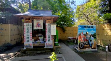 バイク神社発祥の地、大前神社に行った(栃木県真岡市)