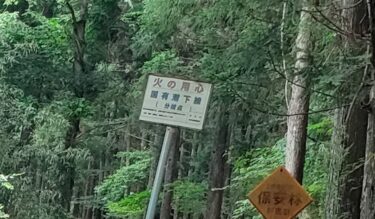林道潜下線支線ダート林道走行(国有潜下線)群馬県渋川市