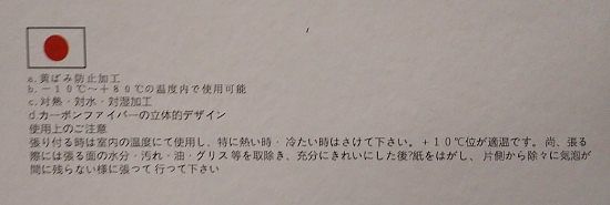 ADV150リムステッカーの取説日本語