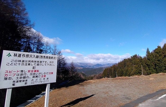 林道作原沢入線終点からの景観